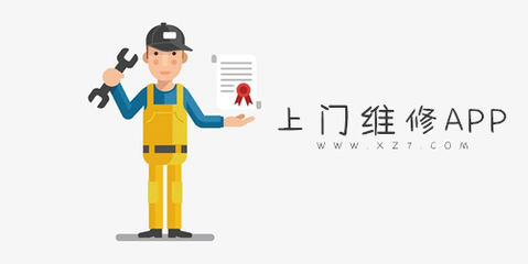 上門維修APP 計算機維修服務(wù)新體驗