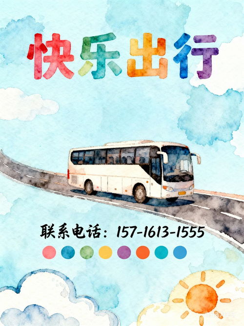 溧陽至椒江長途客車出行指南 票價(jià)、時(shí)長與票務(wù)服務(wù)全解析