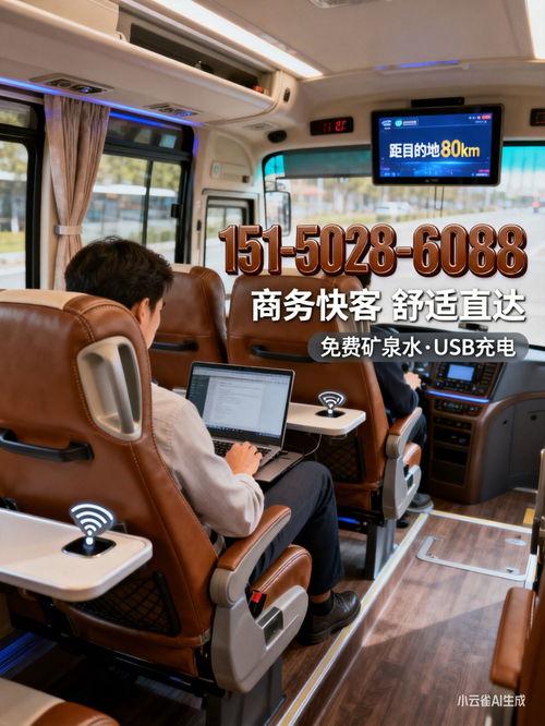 溧陽至新鄭客運(yùn)指南 上車地點(diǎn)、班次查詢與票務(wù)服務(wù)詳解