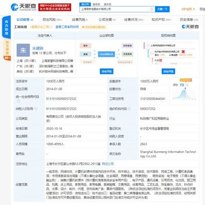 拼多多關(guān)聯(lián)公司新增票務(wù)代理服務(wù)，電商巨頭跨界布局釋放何種信號(hào)？