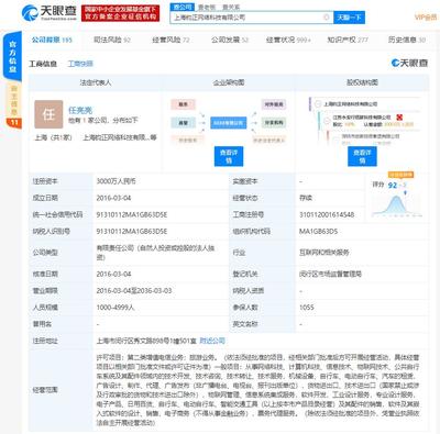 哈啰出行業(yè)務(wù)版圖再拓展 新增票務(wù)代理與工業(yè)設(shè)計(jì)服務(wù)，深化出行生態(tài)布局