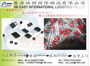 一站式香港進(jìn)口物流解決方案 依特國際物流的專業(yè)優(yōu)勢