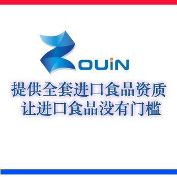 上海卓鷹進(jìn)口代理公司 一站式食品進(jìn)口清關(guān)與供應(yīng)鏈服務(wù)專家